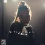 دانلود آهنگ خوابم نمیبره از ورشا
